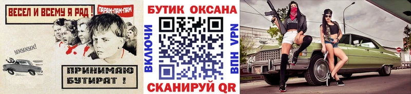 Бутират Butirat  Ряжск 