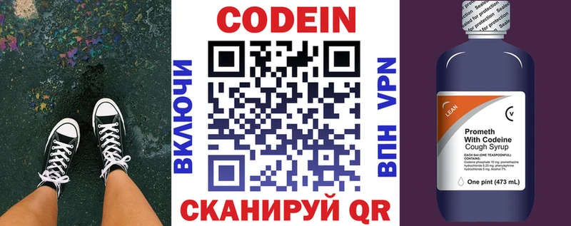 купить наркотик  Ряжск  omg   Кодеин Purple Drank 