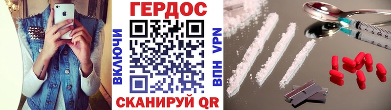 ГЕРОИН белый  Ряжск 