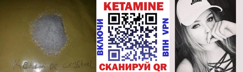 КЕТАМИН VHQ  Ряжск 