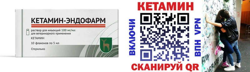 КЕТАМИН VHQ Ряжск