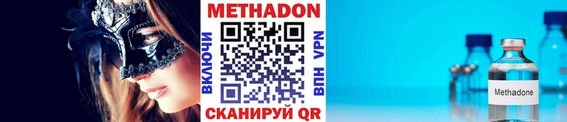 Метадон кристалл  Ряжск 